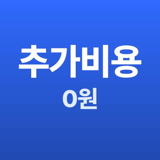 부천 철거 추가비용 0원 - 철거랩