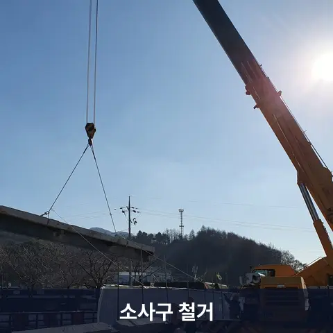 소사구 철거 현장 - 철거랩