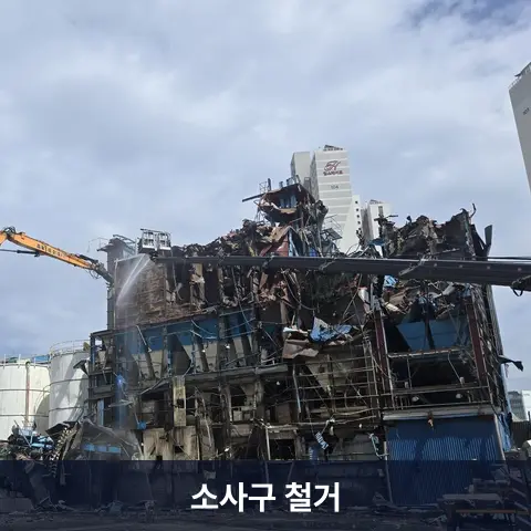 소사구 철거 현장 2 - 철거랩